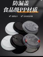 ❏❈⊙ one-time leakproof milk tea lid spherical semicircle injection thickening love plug conjoined take-away