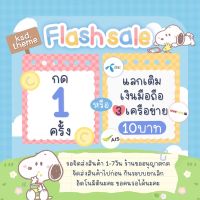 *กด 1 ครั้ง * แลกค่าโทร 10 บาท ?: ? ) รบกวนลูกค้าแจ้งเป็นรูปภาพนะคะ