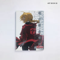 ชื่อหนังสือ : Fullmetal Alchemist TV Animation Art Book (ART BOOK 08)