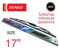 DENSO ใบปัดน้ำฝน รุ่นDCP GRAPHITE ขนาด 17 นิ้ว ก้านเหล็ก ยางเครือบกราไฟท์