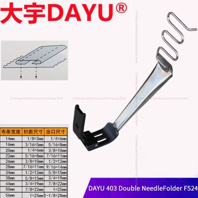 DAYU 403 Flat Double Needle Lockstitch Folder F524 Veneer Sticking Tape Cylinder Presser Foot Belt Pull Cylinder Pressure Foot Sewing Machine Parts  A