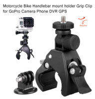 Motorcycle Bike Handlebar mount holder Grip Clip for GoPro Camera Phone DVR GPS รถจักรยานยนต์จักรยานมือจับวางติดตั้งคลิปจับสำหรับกล้อง GoPro โทรศัพท์ DVR GPS