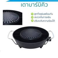 เตาปิ้งย่างไฟฟ้า เตาปิ้งย่างบาร์บีคิว รุ่น GL-6018 ขนาด 38 ซม.เตาปิ้งย่างพร้อมหม้อชาบู เตาย่างเกาหลี มีช่องแบ่งน้ำซุป