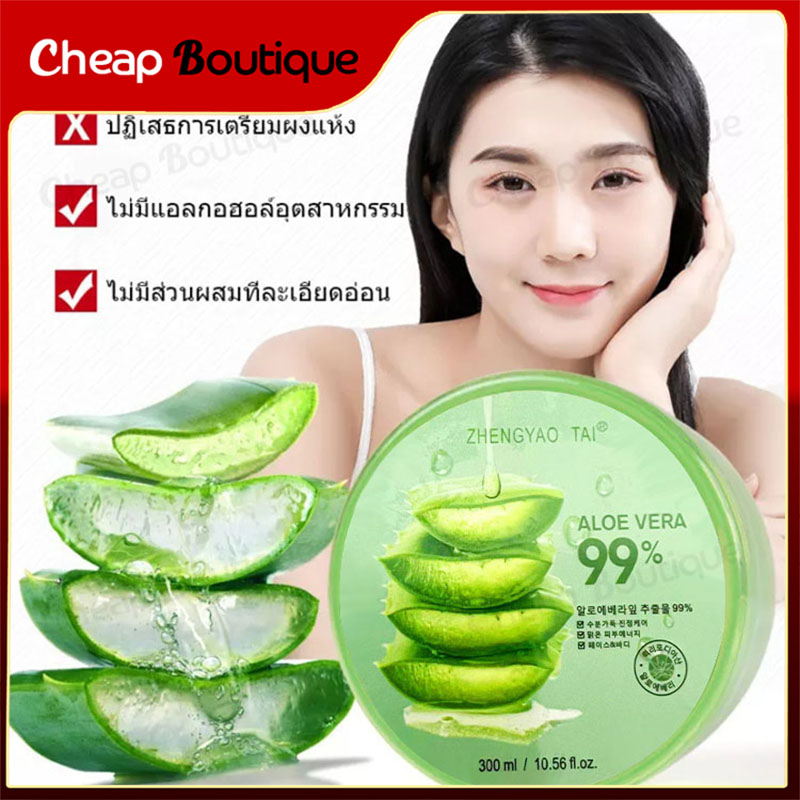 เจลว่านหางจรเข้ ว่านหางจระเข้ ALOE Vera 99% 300g เจลว่านหางจระเข้ สารสกัดจากว่านหางจระเข้ ว่านหางจระเข้ ครีมบำรุงหน้า เจลวานหางจรเข้(095)