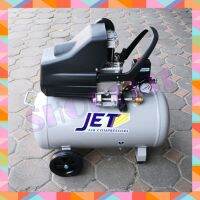 JET ปั๊มลมโรตารี่ รุ่น JS-2025 มอเตอร์ 2 HP ถัง 25 ลิตร