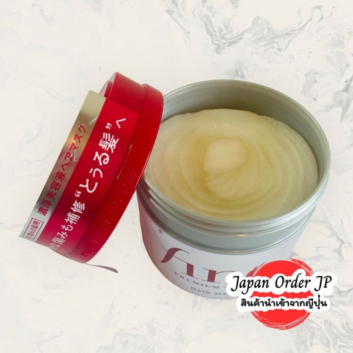 shiseido-fino-premium-touch-230-g-ทรีทเมนต์ดูแลเส้นผม-ของแท้จากญี่ปุ่น-ระวังของก๊อปจากจีนกันด้วยน้า