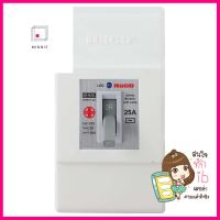 เซฟตี้เบรกเกอร์พร้อมกล่อง 25 แอมป์ 1 เฟส HACO รุ่น SBSAFETY BREAKER+BOX 25 A 1 Phase HACO SB **ขายดีที่สุด**