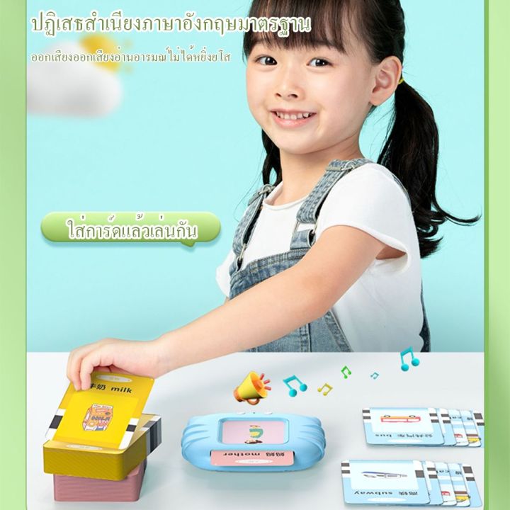 การศึกษาตอนเช้า-แฟลสการ์ด-แถมการ์ด-เครื่องเรียนรู้สมาร์ทการ์ดภาษาอังกฤษ-ปริศนาเครื่องเพียวภาษาอังกฤษบัตร-การตรัสรู้ของเด็ก