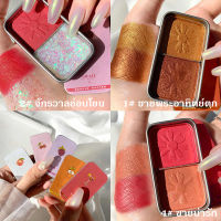 CandyRose พาเลตต์อายแชโดว์ 2 สี เนื้อแมตต์ ชิมเมอร์ โทนสีธรรมชาติ M34