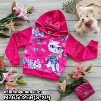 เสื้อแจ็คเก็ตเด็กผู้หญิง เสื้อกันหนาว ลายแมว Popzy Cat สินค้าแบรนด์แท้ สำหรับเด็กอายุ 4-12ปี พร้อมส่ง MZ650268