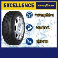 Goodyear ยางรถยนต์ 185/55R16 รุ่น Excellence