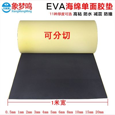 EVA Sponge Tape Black Single-sided Double-sided Adhesive Pad Sponge Strong Foam Tape Anti-shock Buffer Anti-collision Sealant Strip 0.5--20mm Thick Car Machine Moving Furniture Foot Pad Adhesive