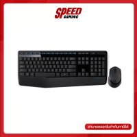 Logitech Wireless Mouse + Keyboard MK345 By Speed Gaming