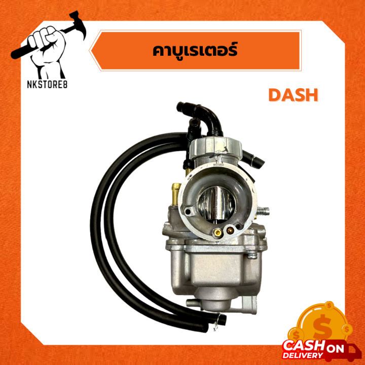 คาบูเรเตอร์-คาบู-รถมอเตอรืไซค์-honda-รุ่น-dash-อย่างดี