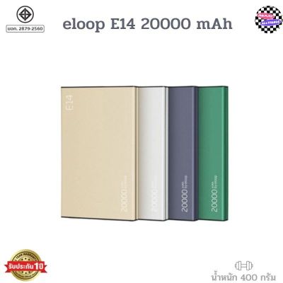 พาวเวอร์แบงค์ E14 แบตสำรอง 20000mAh Power Bank ของแท้ 100% รับประกัน 1 ปี พาวเวอร์แบงค์ เพาเวอร์แบงค์พกพา แถมสายชาร์จ,ซองผ้ากำมะหยี่ | Orsen Power Bank สีสวย