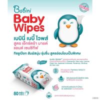 DES ทิชชู่เปียก ✼BABINI BABY WIPES 80 SHEETS - เบบินี่ผ้าเปียก เช็คทำความสะอาดสูตรอ่อนโยน 80 แผ่น แผ่นทำความสะอาด กระดาษเปียก