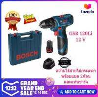 BOSCH GSR120Li สว่านไร้สายไม่กระแทก 12V (แบต12V 1.5ah จำนวน2ก้อน) GSR120 LI