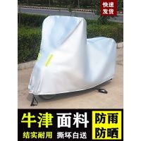 ▬◎✶ Electric vehicle cover motorcycle sun protection dust prevention frost and snow locomotive thickened quick