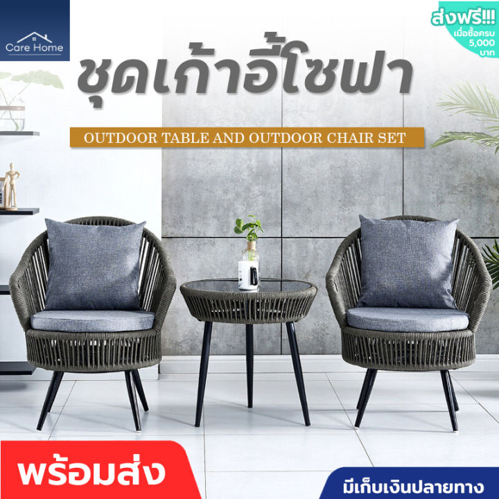 ชุดโต๊ะเก้าอี้-table-and-chair-set-ชุดโต๊ะเก้าอี้-โต๊ะเก้าอี้-โต๊ะสนามในสวน-ชุดเก้าอี้สนาม-ชุดโต๊ะสนาม-garden-furniture-set-outdoor-furniture-หมุนได้-พร้อมส่ง