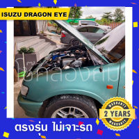 โช๊คค้ำฝากระโปรงหน้ารถ ISUZU DRAGON EYE ?พร้อมส่ง อีซูสุดราก้อนอาย