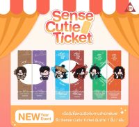 ที่คั่น sense cutie ticket #ชาลาในอนธการ #สวรรค์ประทานพร #sensebook