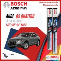 [Official BOSCH Distributor] ใบปัดน้ำฝน BOSCH AEROTWIN PLUS คู่หน้า 20+24 Push3 Arm สำหรับ AUDI Q5  year 2008-2016 ปี 08,09,10,11,12,13,14,15,16,51,52,53,54,55,56,57,58,59