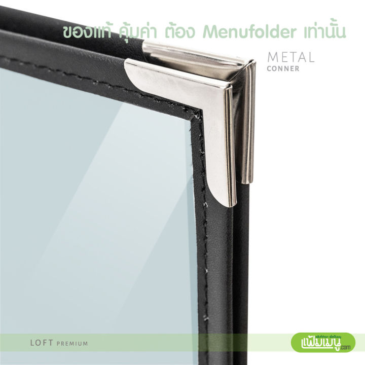 แฟ้มเมนู-loft-premium-รุ่น-double-panel-4views-แฟ้มเมนูอาหาร-แฟ้มเมนูปกสอด-แฟ้มเมนูกันน้ำ-แฟ้มเมนูพลาสติก-แฟ้มเมนูปกใส-a4-แฟ้มสำหรับเก็บเอกสาร