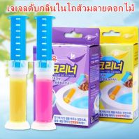 เจลหอมดับกลิ่นชักโครก เจลดับกลิ่นสำหรับห้องน้ำ กลิ่นเลม่อน รุ่น Toilet-smell-nice-fruity-cleaning-00d-J1