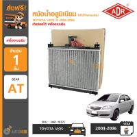 ADR หม้อน้ำ อลูมิเนียม AT 24mm. TOYOTA VIOS 2003-2007 VIOS 1.5