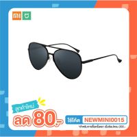 DRH แว่นกันแดด [ พร้อมส่ง] Xiaomi Mi Polarized  Navigator Sunglasses เลนส์โพลาไรซ์ รุ่น Navigator แว่นตาแฟชั่น  แว่นตากันแดด