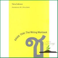 Just in Time !  KHIAN THAI: THAI WRITING WORKBOOK