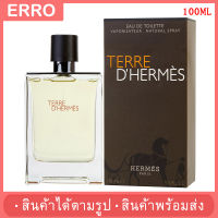 TERRE DHERMES 100ML  น้ำหอม / สินค้าตามรูป /กลิ่นหอม ติดทน / น้ำหอมผู้หญิง / น้ำหอมผู้ชาย