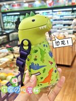 Japanese skater childrens dinosaur water cup straw kindergarten gift kettle baby direct drinking thermos