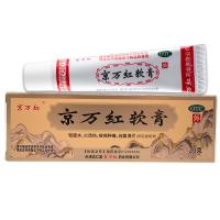 Jingwanhong ointment 20g scald plaster to promote blood circulation reduce swelling relieve pain decompose and generate muscle wound surface festers fire burns