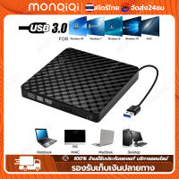 Monqiqi ใหม่! External DVD USB 3.0 ดีวีดี พกพา อ่านเขียน Player Optical Drive CD/DVD-RW Burner Reader Writer Recorder ส่งข้อมูลเต็มสปีดด้วย ภายนอก