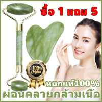 SACE LADY Jade Gua Sha กัวซานวดหน้า ผิวพรรณเต่งตึง าที่ขายดีที่สุด กัวซาของแท้ หยกธรรมชาติคุณภ กัวซาหยกแท้ กัวซา นวดหน้า กัวซานวดหน้า