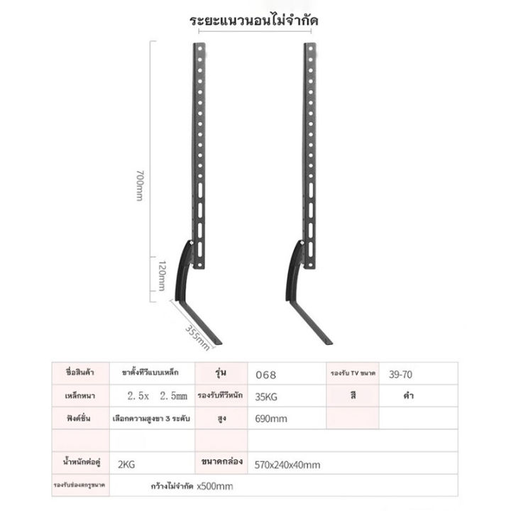 single-blasting-ขาตั้งทีวี-ผู้ถือทีวี-ขาtv-tv-stand-รองรับtv40-70นิ้ว-รับน้ำหนักได้35กิโลกรัม-จัดส่งจากกรุงเทพ