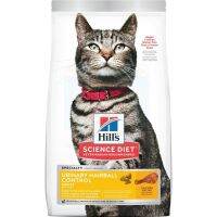 Hills Adult Urinary Hairball Control 2 in one ลดก้อนขน+ดูแลทางเดินปัสสาวะ ขนาด1.58kg.