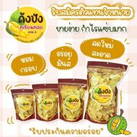 ?สินค้าขายดี? [500g]ทุเรียนทอดดังปัง แผ่นใหญ่