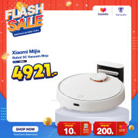 Xiaomi Mi Mijia Robot Vacuum Mop  3C cleaner Sweeper เครื่องดูดฝุ่น หุ่นยนต์ดูดฝุ่น-ถูพื้นอัตโนมัติ เครื่องดูดฝุ่นถูพื้น หุ่นยนต์ดูดฝุ่นอัจฉริยะ