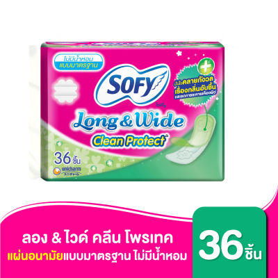 แผ่นอนามัย Sofy โซฟี ลอง&amp;ไวด์ คลีน โพรเทค แบบมาตรฐาน ไม่มีน้ำหอม 36 ชิ้น