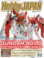 hobby japan ฮอบบี้ เจแปน 032