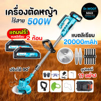 BlackMaria - เครื่องตัดหญ้า เครื่องตัดหญ้าไร้สาย เครื่องตัดหญ้าไฟฟ้า 48V ที่ตัดหญ้าไร้สาย แบตเตอรี่ 2ก้อน อุปกรณ์ครบกล่อง (ของแถม17อย่าง)