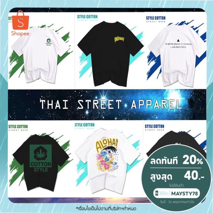 dsl001-เสื้อยืดผู้ชาย-เสื้อยืด-รวมลาย2-แนวสตรีท-สกรีนลายหน้าหลัง-คุณภาพส่งออก-เสื้อยืดผู้ชาย-เสื้อคู่-เสื้อครอบครัว-เสื้อผู้ชายเท่ๆ-เสื้อผู้ชายวัยรุ่น