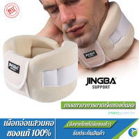 เฝือกอ่อนดามคอ อย่างดี neck splint ขายดีอุปกรณ์ดามคอ ที่ดามคอ พยุงคอ ลดอาการบาดเจ็บ คอเคล็ด ตกหมอน ปวดคอ คอลล่าดามคอ เครื่องพยุงคอ ที่พยุงคอ แผ่นพยุงคอ หมอนพยุงคอ เฝือกพยุงคอ กระดูกคอทับเส้นประสาท ปลอกพยุงคอ หมอนรองคอ พยุงต้นคอ ทนทาน มีเก็บเงินปลายทาง