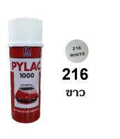 สีสเปรย์ไพแลค Pylac 1000 สีขาว 216 (มีทุกเฉดสี) ขนาด 400 ml