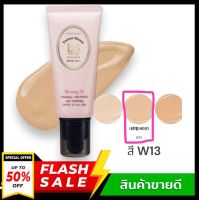 [พร้อมส่ง] ETUDE Precious Mineral BB Cream Blooming Fit สี W13  สำหรับผิวสองสี