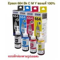 Vo หมึกสี -- Epson T664 BK/C/M/Y  มีกล่องของแท้ ออกใบกำกับได้ค่ะ #ตลับสี  #หมึกปริ้นเตอร์  #หมึกสีเครื่องปริ้น