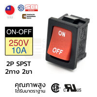 SCI R13-166A-02B สวิทช์กระดก 2ทาง 2ขา 250V AC 10A เปิดปิด ON-OFF 2P SPST สวิทช์ไฟ Toggle Switch 220V