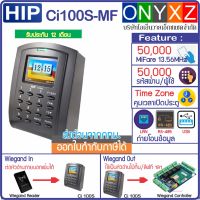 HIP Ci100S-MF เครื่องทาบบัตรเปิดประตู อ่านบัตร MiFare ต่อกลอนไฟฟ้าได้ทุกชนิด เชื่อมต่อ Wiegand, RS-485, USB ZKTeco SC405-MF